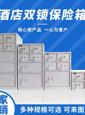 双钥匙贵重物品保管箱4门寄存箱