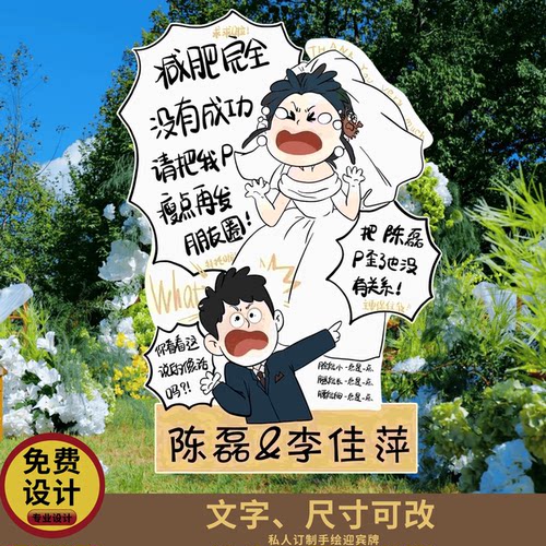 美品纸业人形立牌卡通手绘