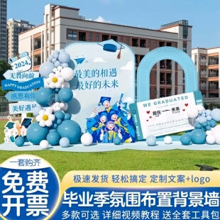 幼儿园春季开学典礼场景布置装饰入学校仪式感氛围签到墙kt板背景