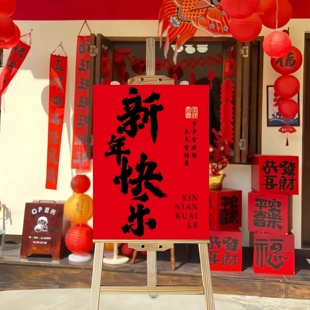 新年装饰公主请发财kt板迎宾牌店铺门店氛围场景布置门口拍照道具