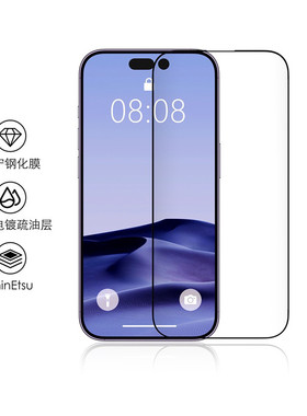 苹果16Pro康宁玻璃钢化膜iPhone16ProMax高清高透防指纹16pro九机网同款乐物钢化膜膜16Promax防刮疏油