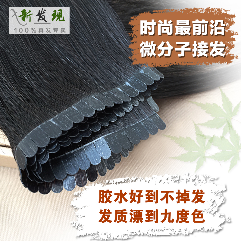Extension cheveux - Ref 226346 Image 1