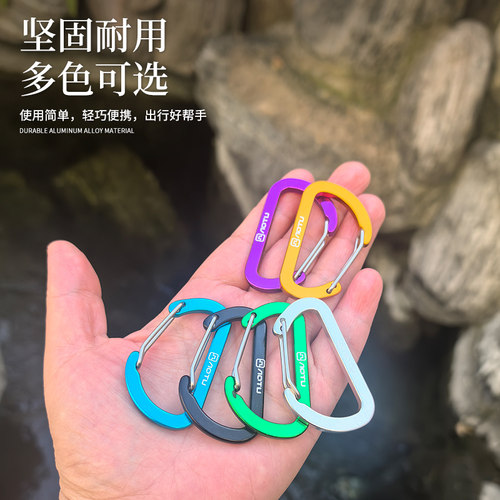 登山扣D型挂钩徒步钥匙扣