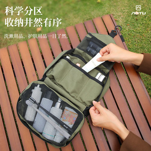 AOTU凹凸旅行出差洗漱包高品质