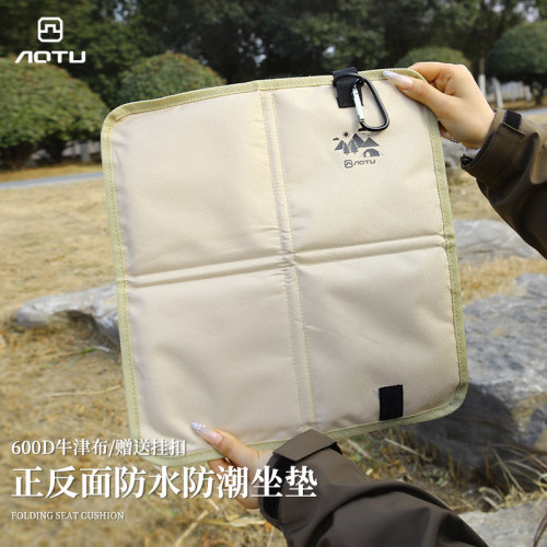 户外折叠防水防潮垫便携坐垫