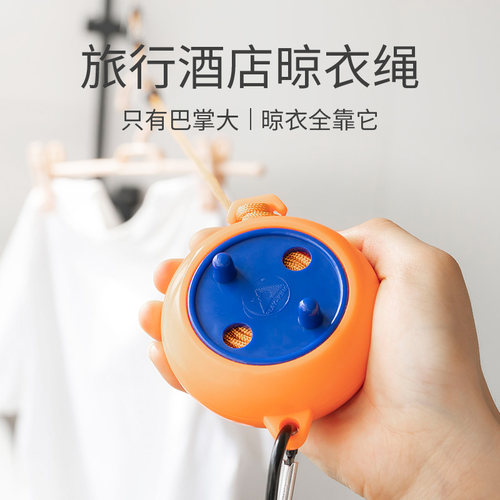 出门旅行好物车载神器绳子晒衣绳