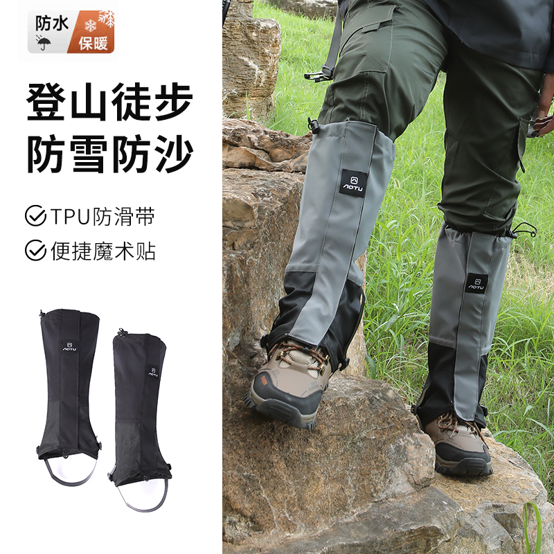 雪套户外登山徒步沙漠防沙鞋套男款儿童滑雪装备防水护腿脚套女