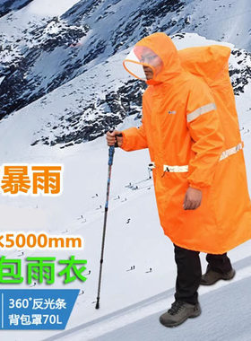 凹凸超轻背包连体雨披徒步