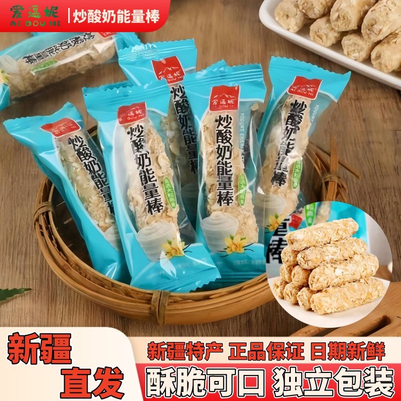 新疆特产爱逗妮炒酸奶能量棒独立包装代可可脂巧克力香脆酸奶燕麦,零食/坚果/特产,酥性饼干,淘宝优惠券,粉丝福利购,淘宝优惠卷