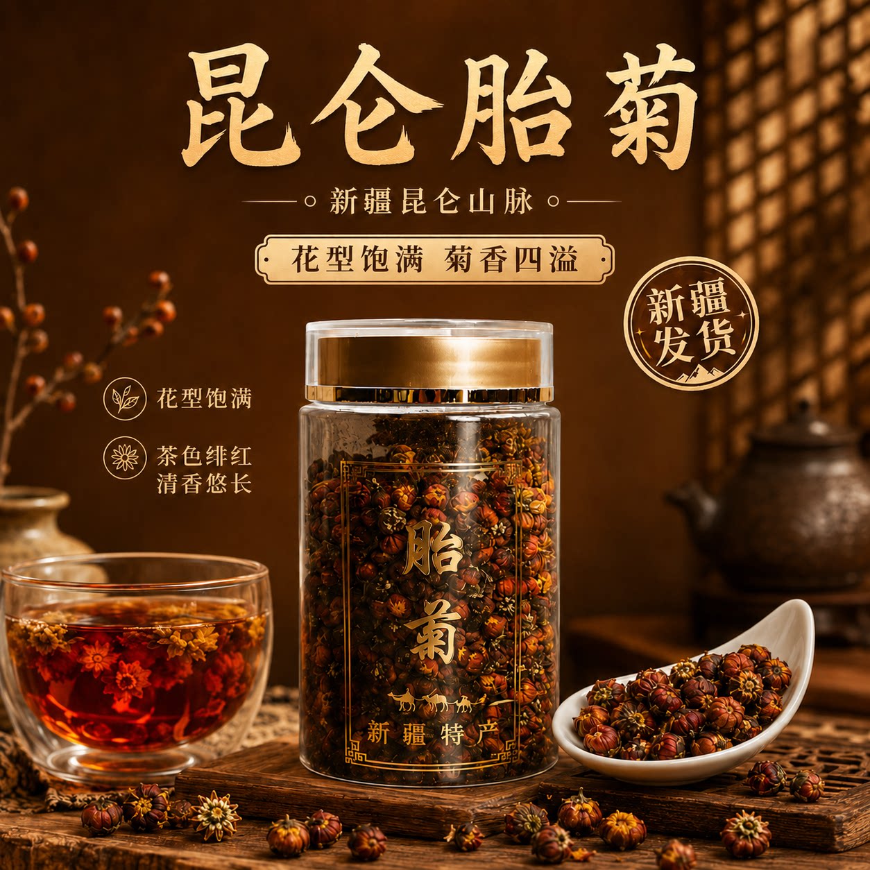 新疆天山胎菊雪菊昆仑山胎菊茶新疆非野生特产血菊花茶罐装110g