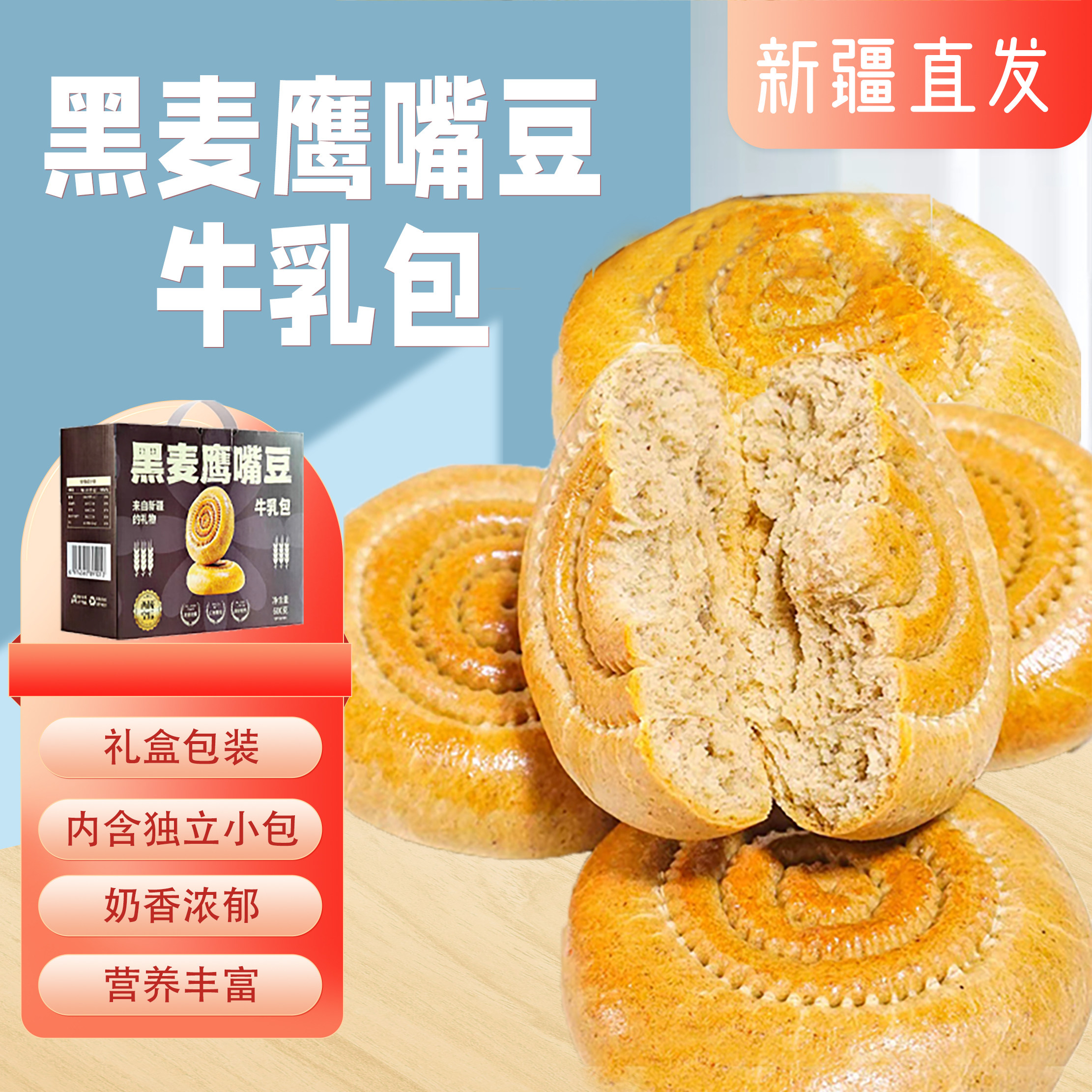 西域皇后黑麦鹰嘴豆牛乳包新疆美味早餐独立包装600g美味可口包邮,粮油调味/速食/干货/烘焙,贝果/吐司/杂粮面包预制品,淘宝优惠券,粉丝福利购,淘宝优惠卷