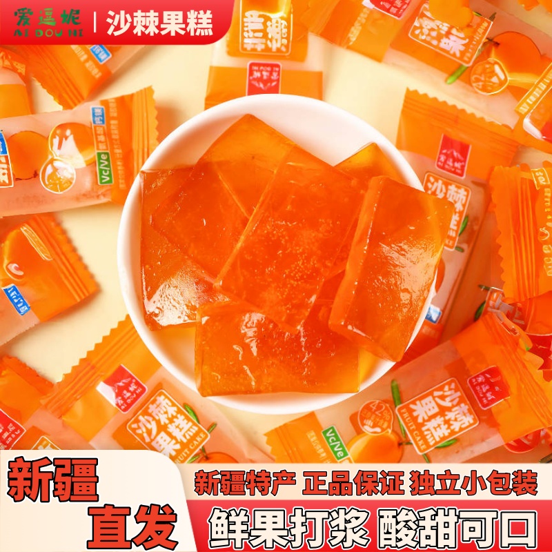 新疆特产爱逗妮沙棘果糕酸甜软糖