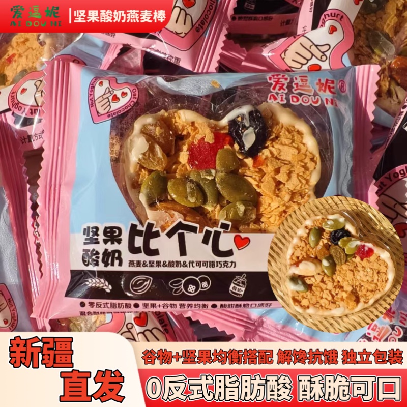 新疆直发爱逗妮坚果酸奶燕麦棒
