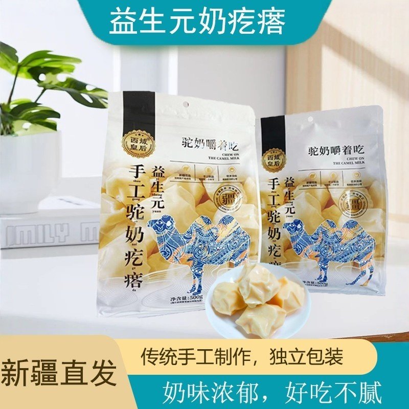 新疆特产西域皇后益生元奶疙瘩木糖醇营养零食独立包装正宗奶疙瘩,咖啡/麦片/冲饮,原制奶酪,淘宝优惠券,粉丝福利购,淘宝优惠卷
