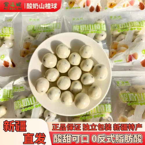 新疆特产爱逗妮酸奶山楂球独立包装巧克力糖果袋装零食网红食品 - 封面