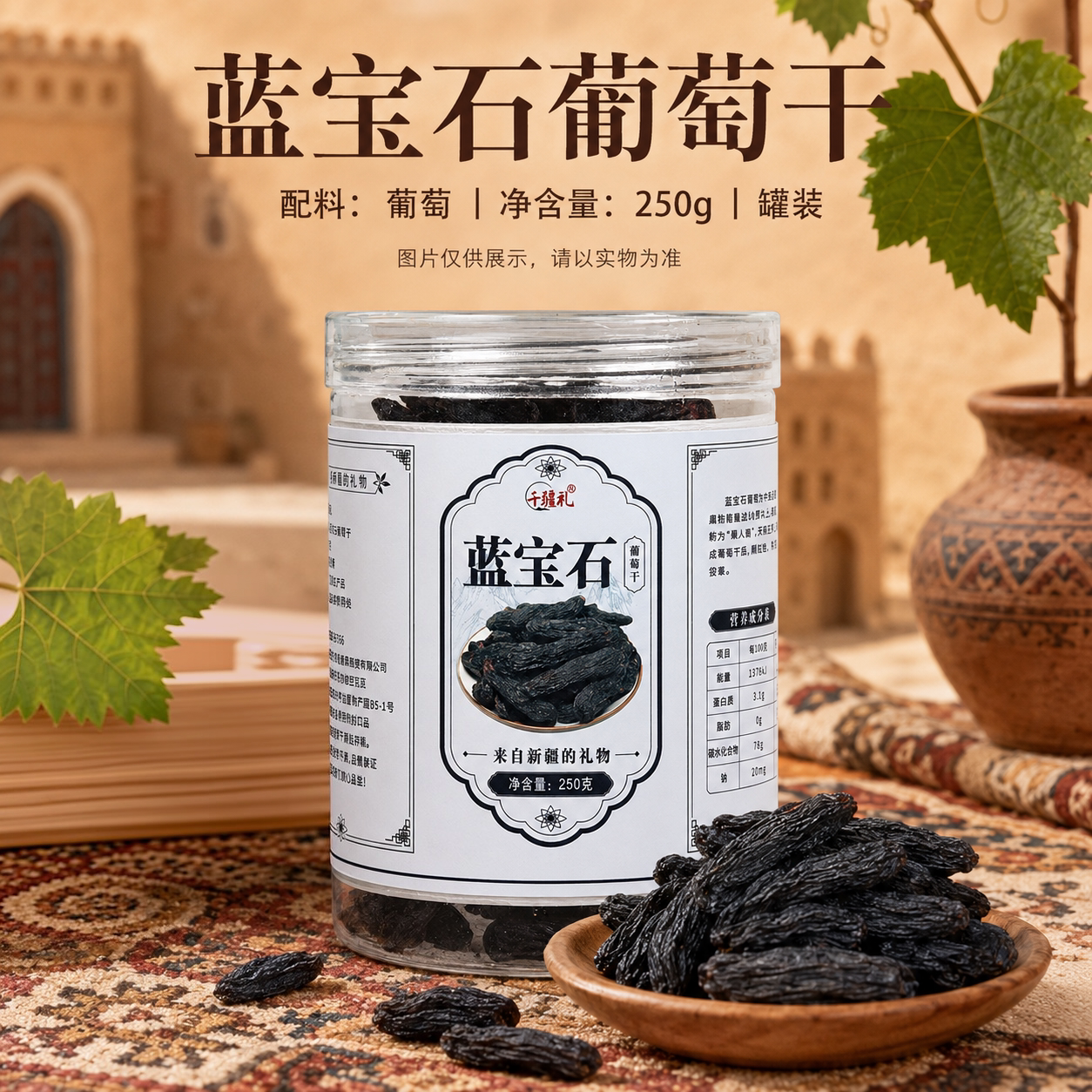 蓝宝石葡萄干新货新疆特产吐鲁番自然风干大颗粒原味美人指免洗