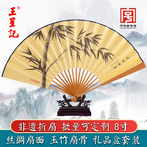非遗折扇真丝8寸丝绸扇