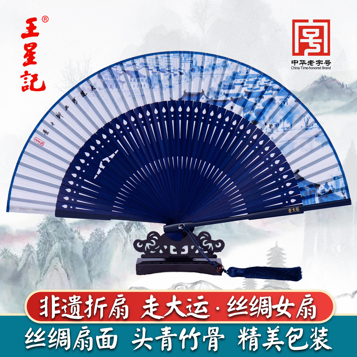 王星记扇子非遗折扇女扇中国风真丝古风绢扇汉服旗袍舞蹈礼品绢扇