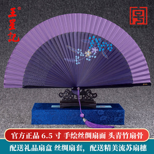 真丝扇面手工绘画开合效果很好