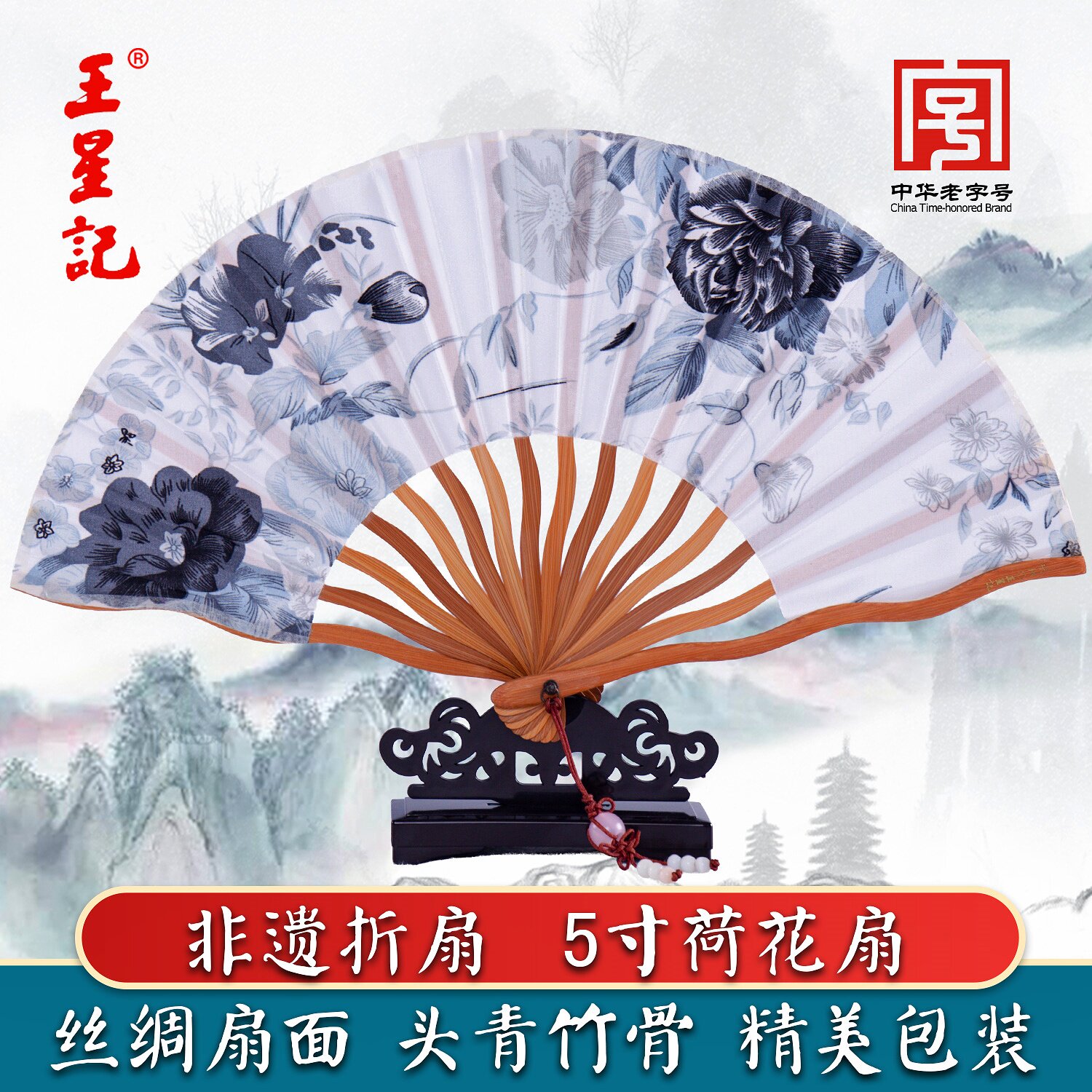 王星记扇子折扇中国风非遗真丝女扇5寸古风汉服旗袍舞蹈礼品绢扇