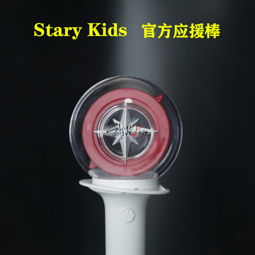 官方正品straykids一代应援棒指南针蓝牙功能