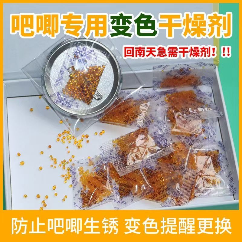 吧唧干燥剂防潮去湿动漫周边书籍