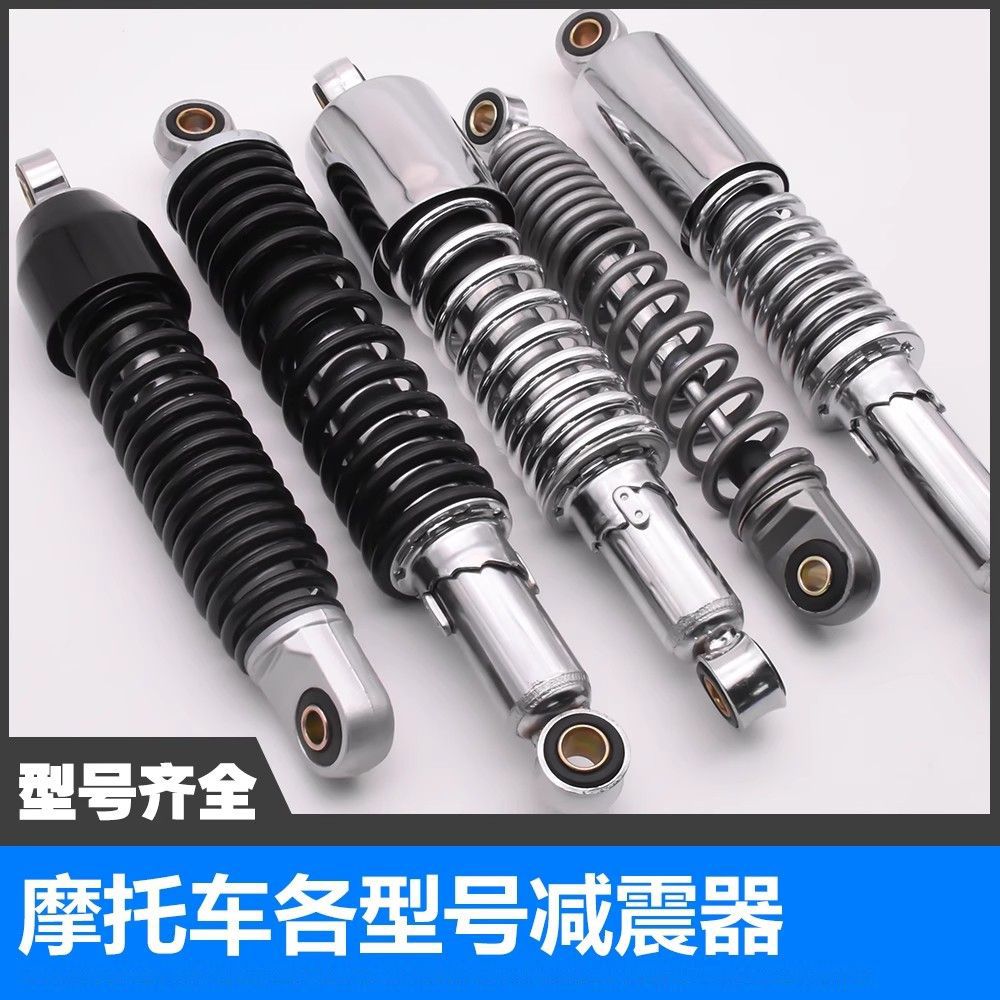 摩托车GS125JH70GN太子WY125避震器DY100TBT110大白菜后减震配件