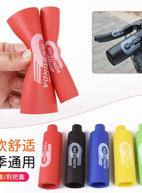 摩杰龙转把刹把防滑把套电动车