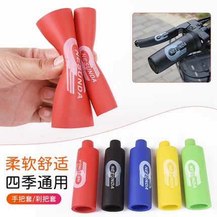 通用自行车把套海绵手把套防滑耐磨电动摩托车刹车油门把手握把套