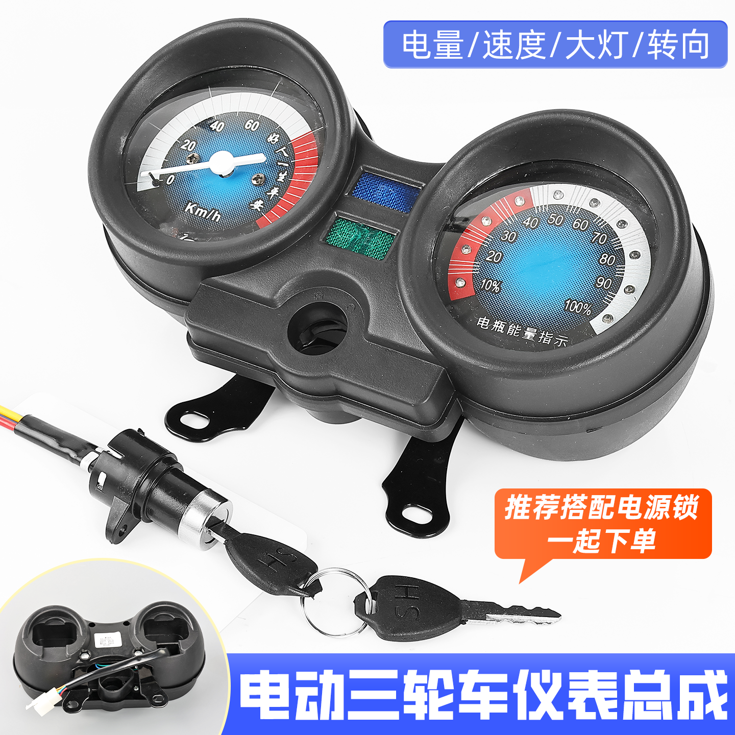 适配金彭三轮车仪表总成48v60V72V电量显示器载重王电动车速度表