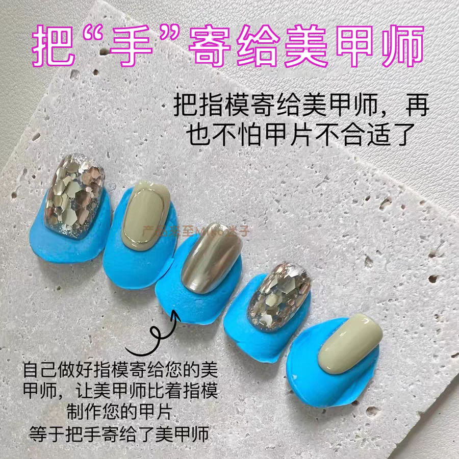 甲模定制|穿戴甲指模翻模定制美甲纯手工假指甲片把手寄给美甲师