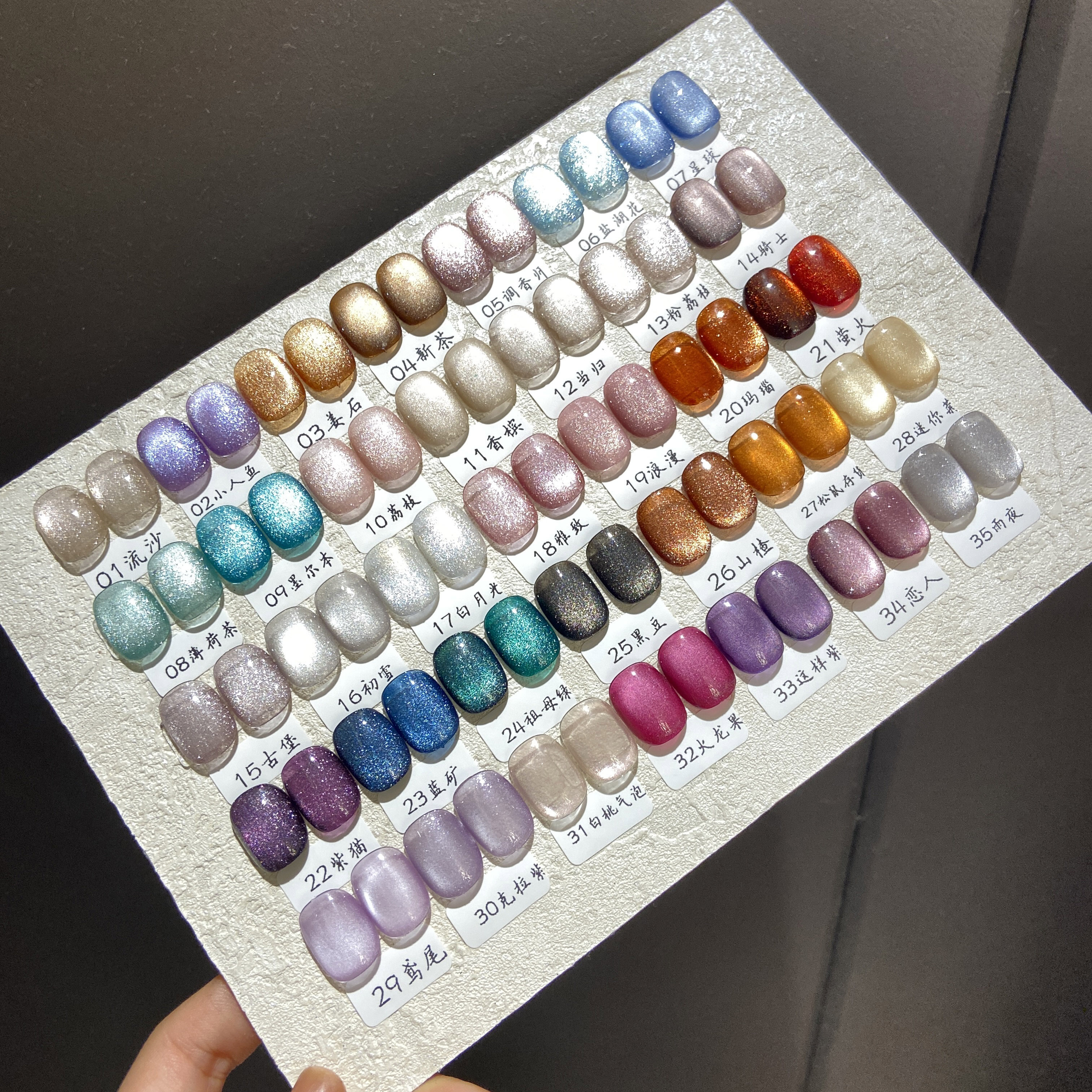 【1-35号】秋冬玻璃珠追光侧光美甲手工定制穿戴新款猫眼美甲