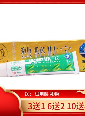 舒极独秘肤宝外用软膏
