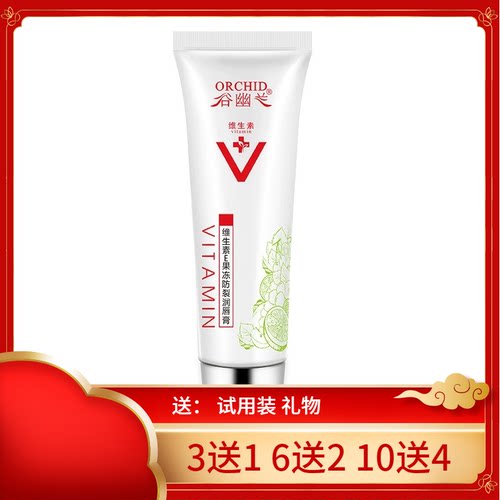 谷幽兰维生素润唇膏学生男女通用