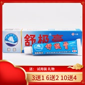 舒极膏15克浦嘉南洋官方旗舰店正品 植物草本独密肤宝外用软膏乳膏