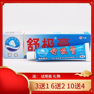 舒极膏15克浦嘉南洋官方旗舰店正品植物草本独密肤宝外用软膏乳膏