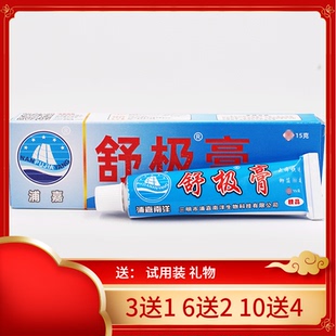 舒极膏15克浦嘉南洋官方旗舰店正品植物草本独密肤宝外用软膏乳膏