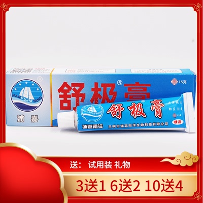 舒极膏15克浦嘉南洋官方旗舰店正品植物草本独密肤宝外用软膏乳膏