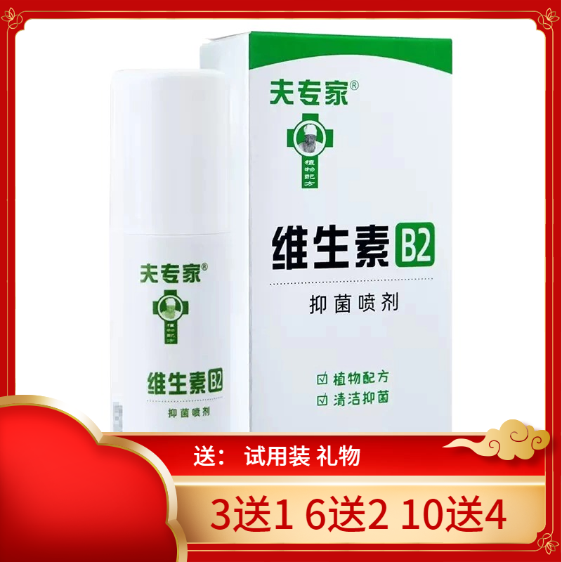 夫专家宝宝儿童防蚊不叮咬止痒