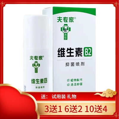 夫专家宝宝儿童防蚊不叮咬止痒