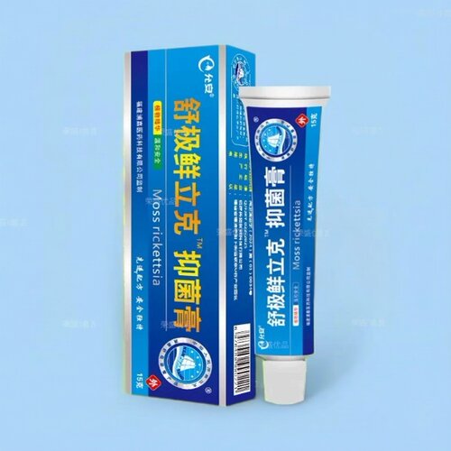 浦嘉舒极鲜立克软膏鲜立克乳膏正品南洋鲜立克成人皮肤草本软膏