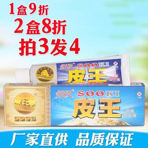 浦嘉舒极皮王抑菌乳膏正品官方旗舰店成人皮肤止痒湿痒外用软膏