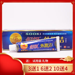 舒极外阴洁抑菌膏浦嘉南洋正品男女私处阴囊大腿内侧外用乳膏软膏