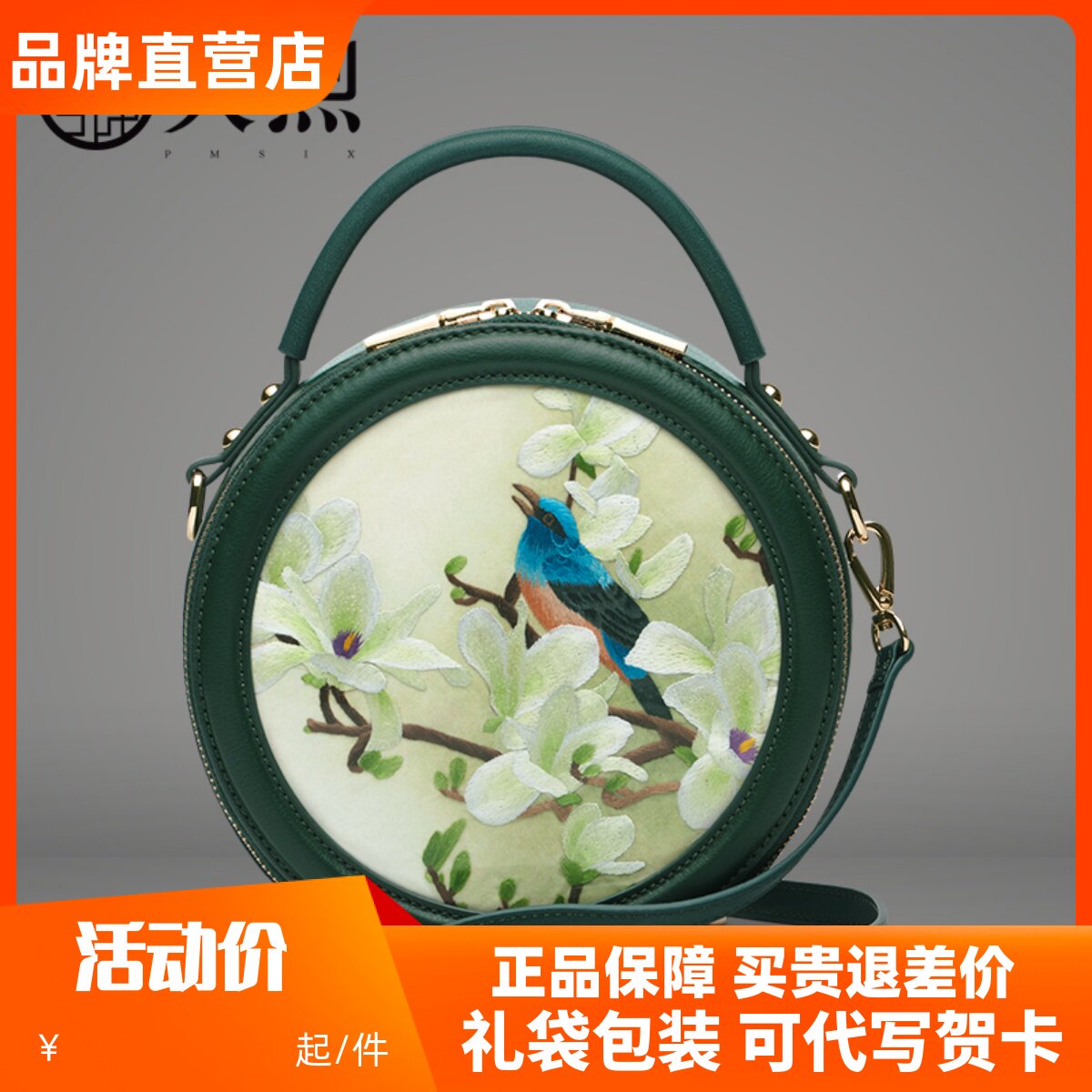 Pmsix手工刺绣包包女2025新款中国风真皮手提单肩小圆包斜挎小包