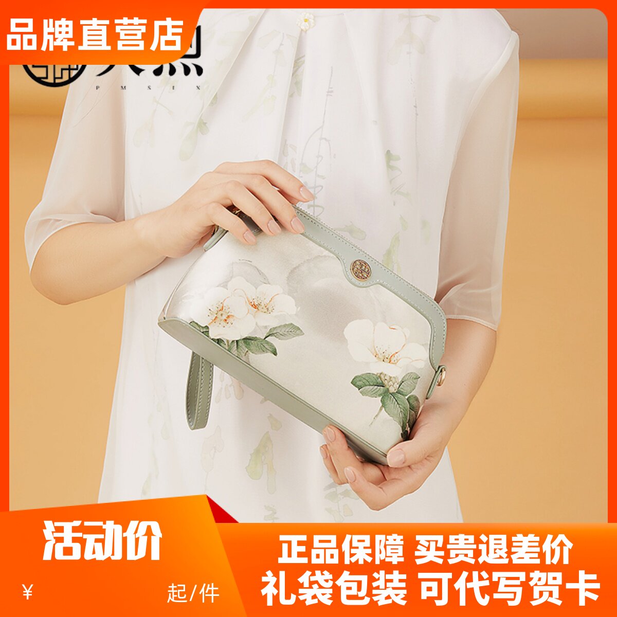Pmsix天煦斜挎小包女2025新款民族风百搭单肩包小方包手包手拿包