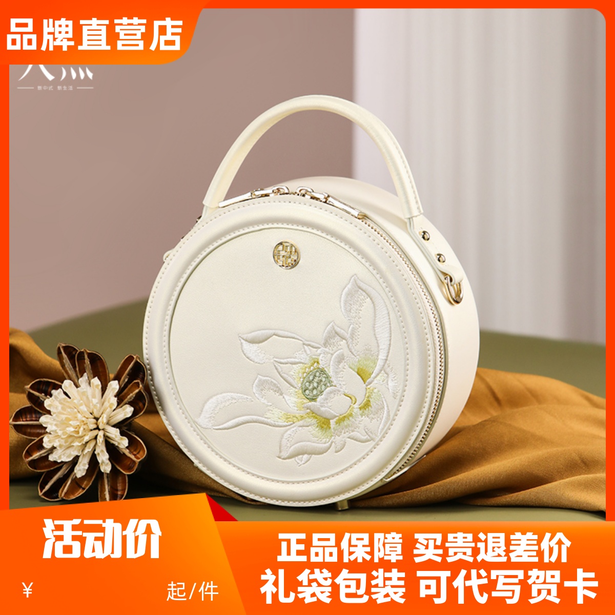 Pmsix天煦斜挎小包女2025新款民族风刺绣小圆包牛皮手提包单肩包