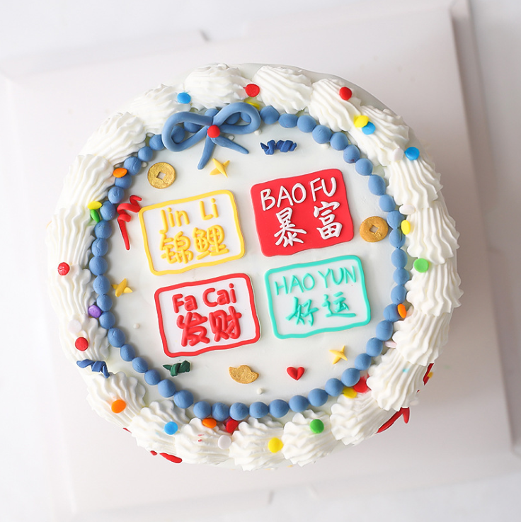 锦鲤发财暴富好运彩色软胶蛋糕装饰中文祝福新年生日蛋糕装扮用品