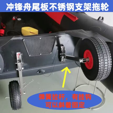 冲锋舟尾板拖行轮橡皮艇拖车轮充气船上下水方便轮船艇配件