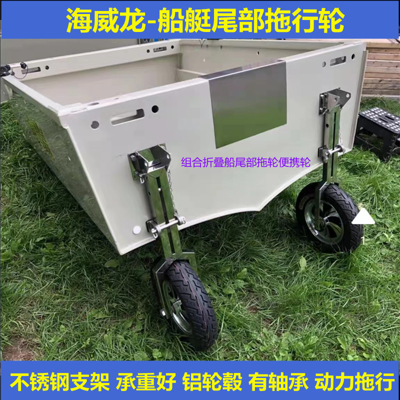 海威龙船艇便携拖轮拖船轮