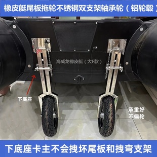 充气橡皮艇尾轮拖轮冲锋舟钓鱼船尾板轮小拖车艉轮轱辘沙滩大轮胎